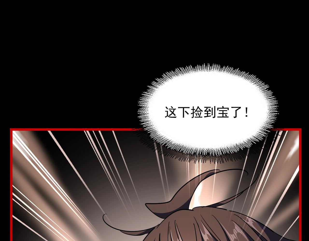 第284话 天帝传承👁️👁 第 72 页