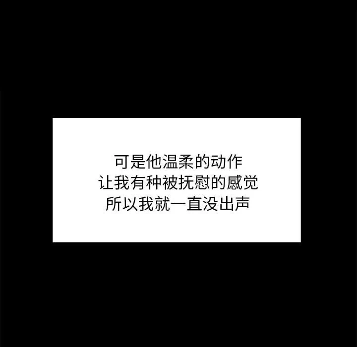 第23话 第 56 页