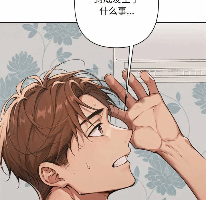 第8话 第 87 页