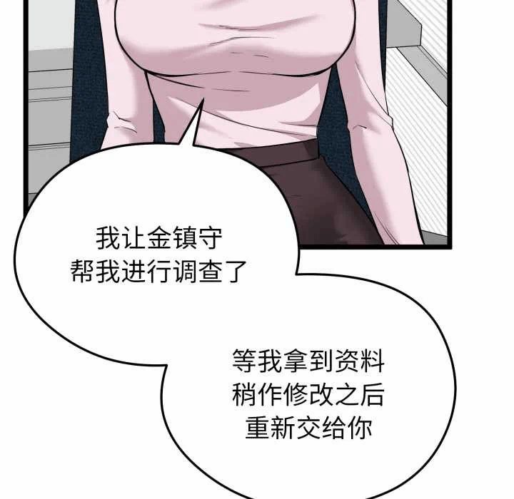 第6话 第 117 页