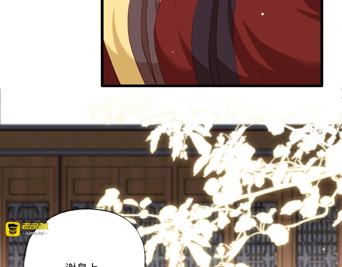 第63话 你想死，还是想活 第 83 页