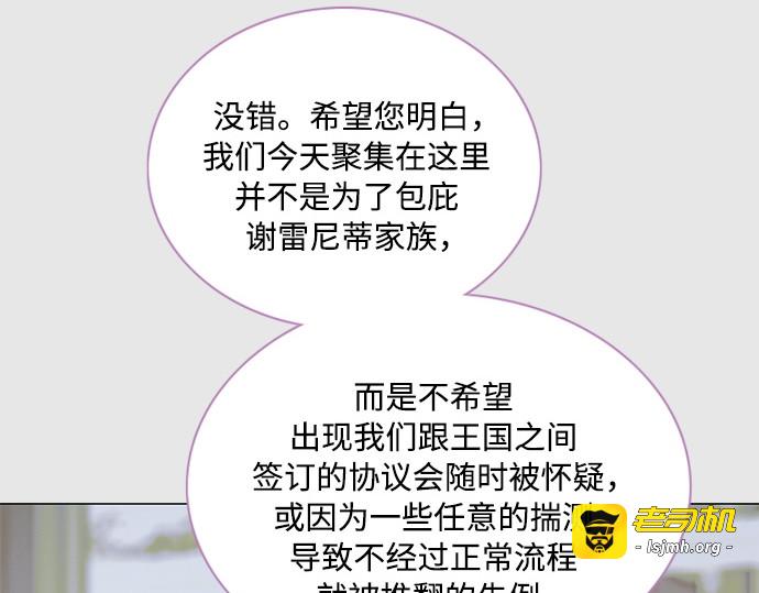 第123话 你的怀抱 第 137 页