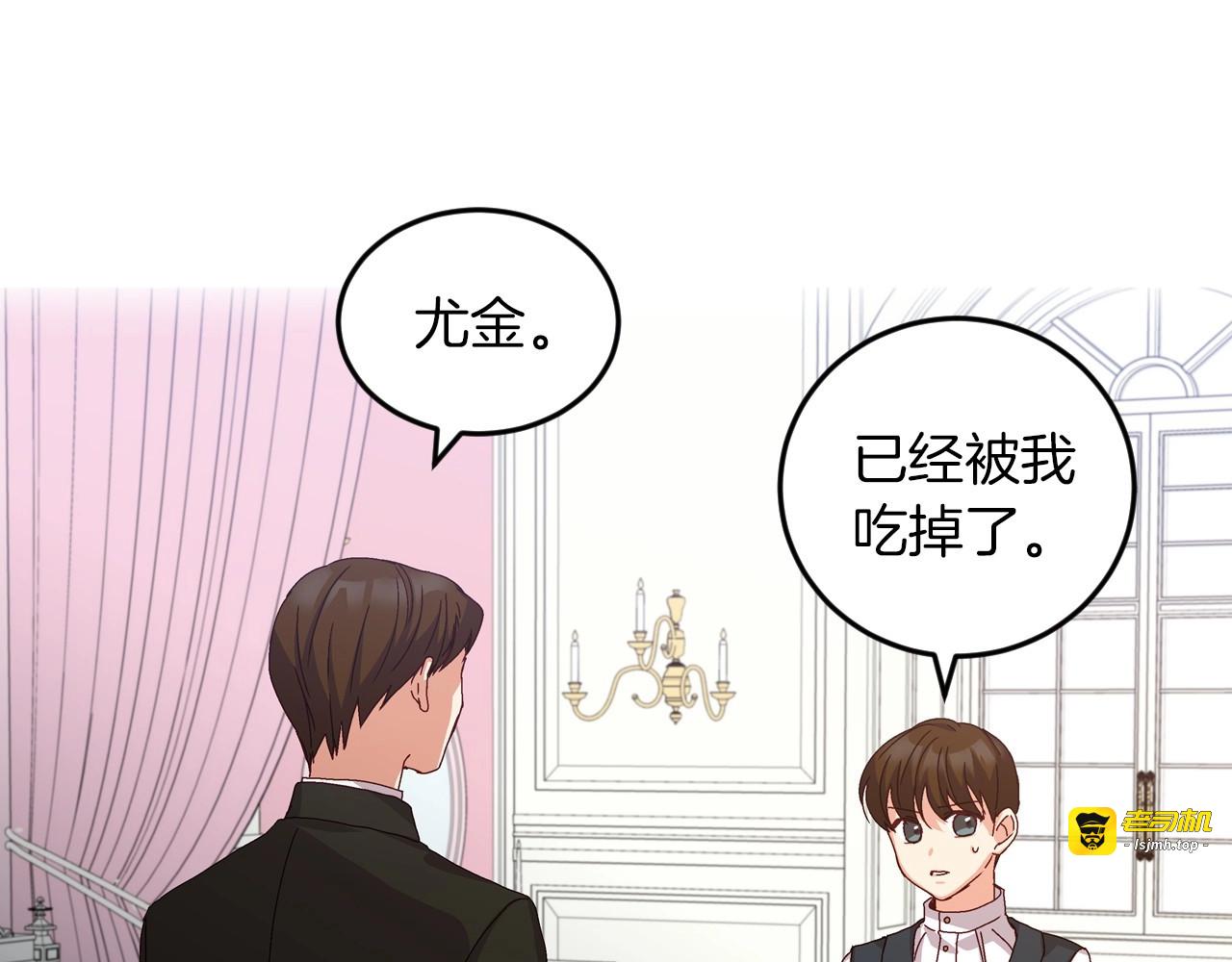 第7话 阿莉娜的糖果 第 131 页