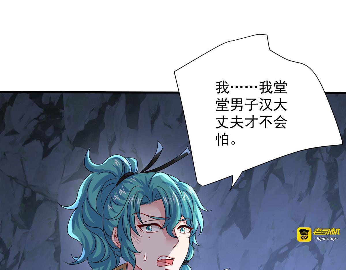 第278话 追杀 第 97 页