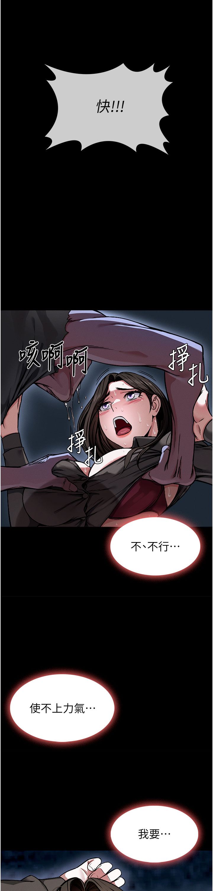 第1话 - 以处女之身交换生存 第 42 页