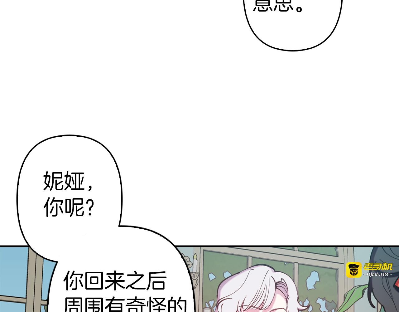 第74话 调查魔塔 第 75 页