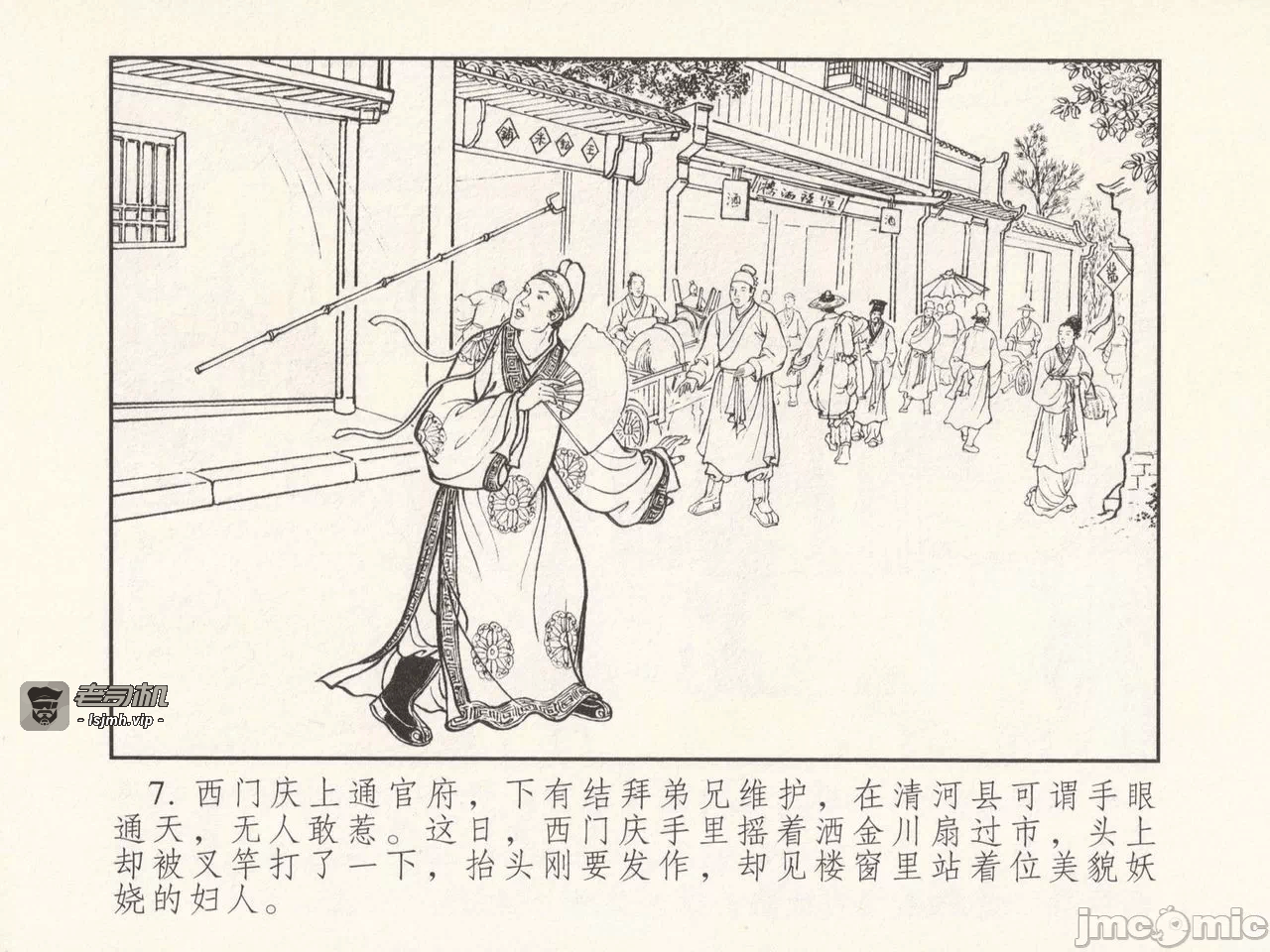 第一话 第 11 页