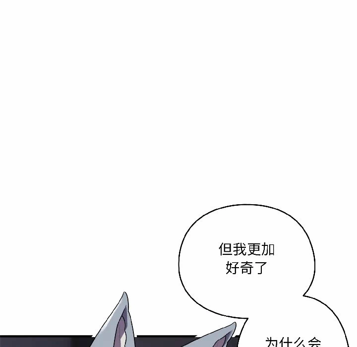 第2话 第 39 页