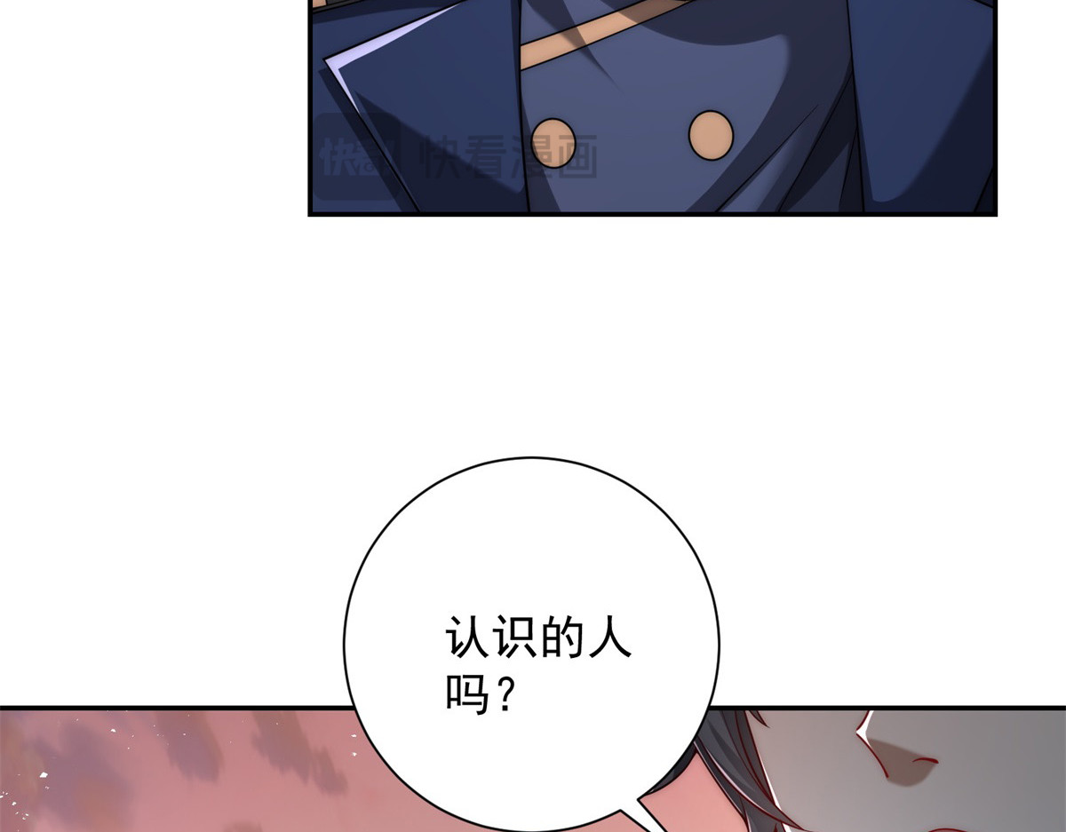 第30话 伪人 第 32 页