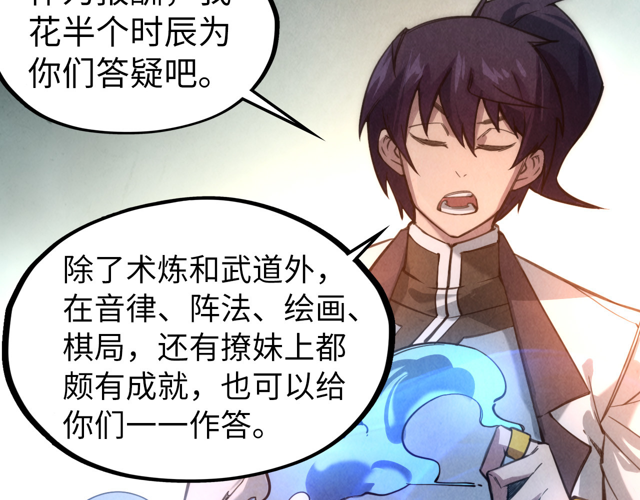 第41话 深不可测 第 70 页