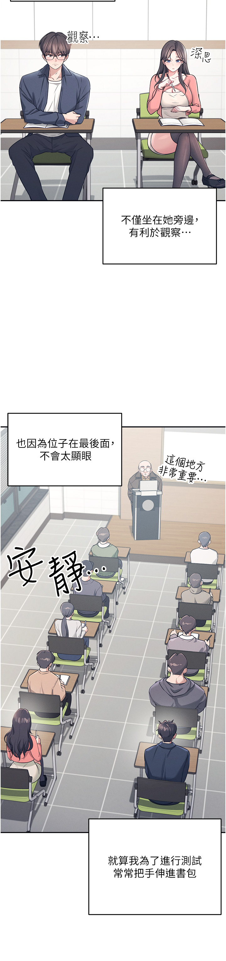 第4话 - 在学校厕所高潮♥ 第 8 页