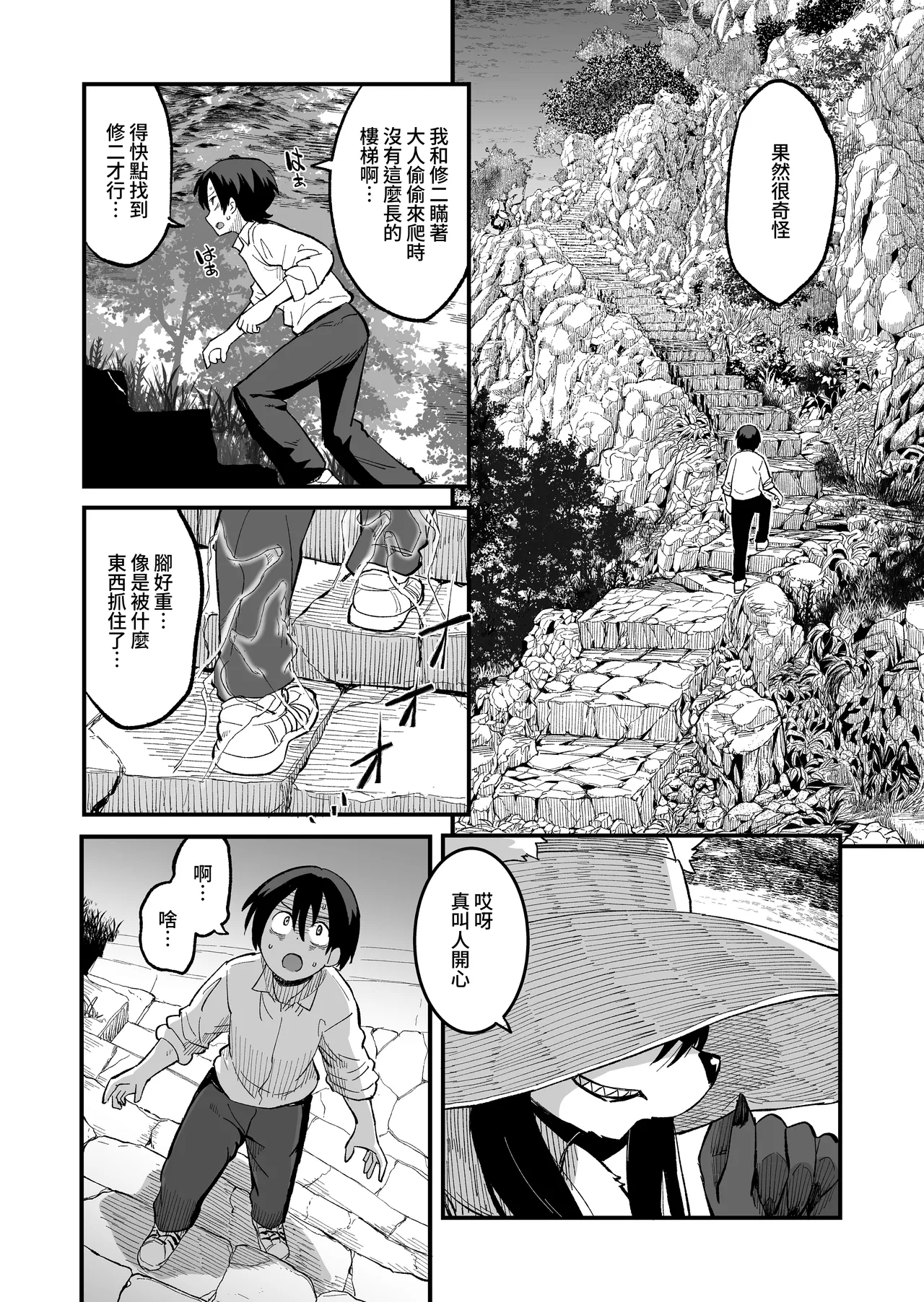第1话 第 5 页