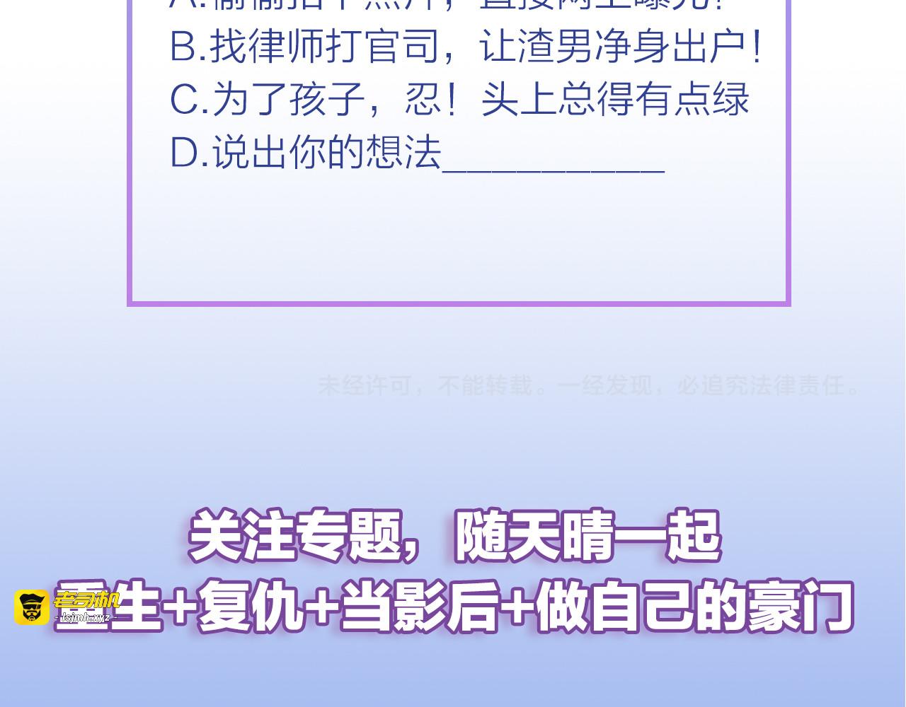 第1话 无法原谅的背叛！ 第 125 页