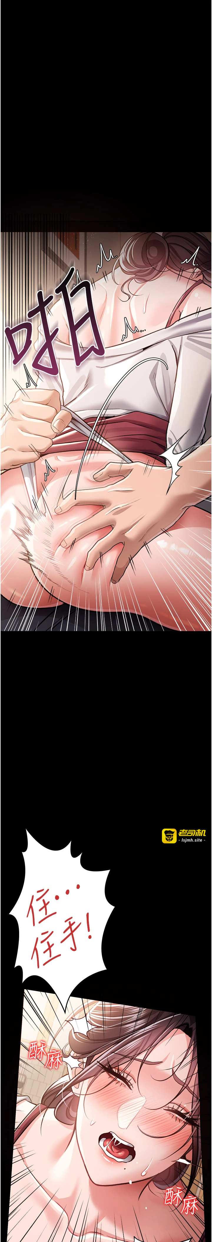 第20话 - 妳总是激起我的征服慾 第 43 页