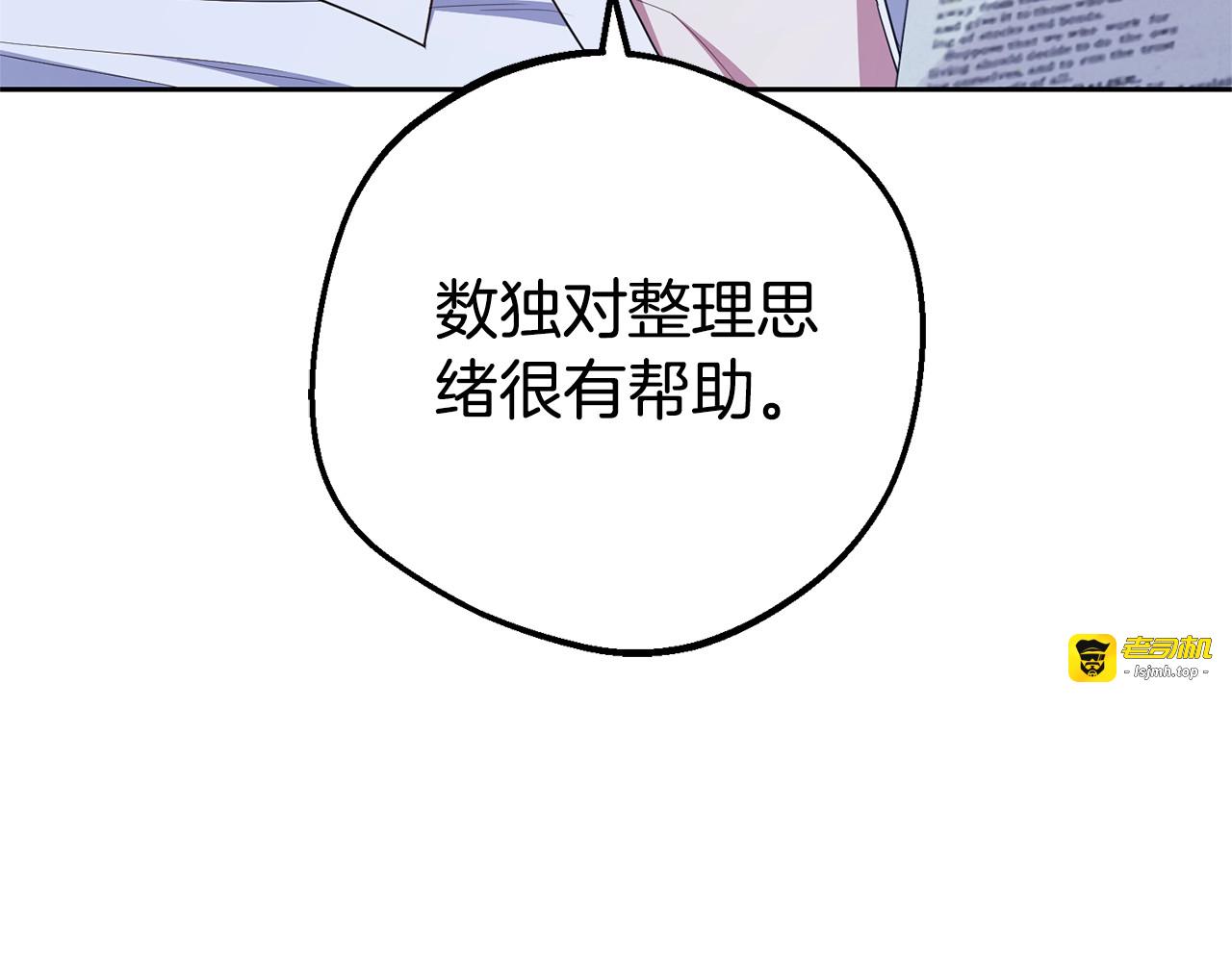 第75话 小题大做 第 55 页