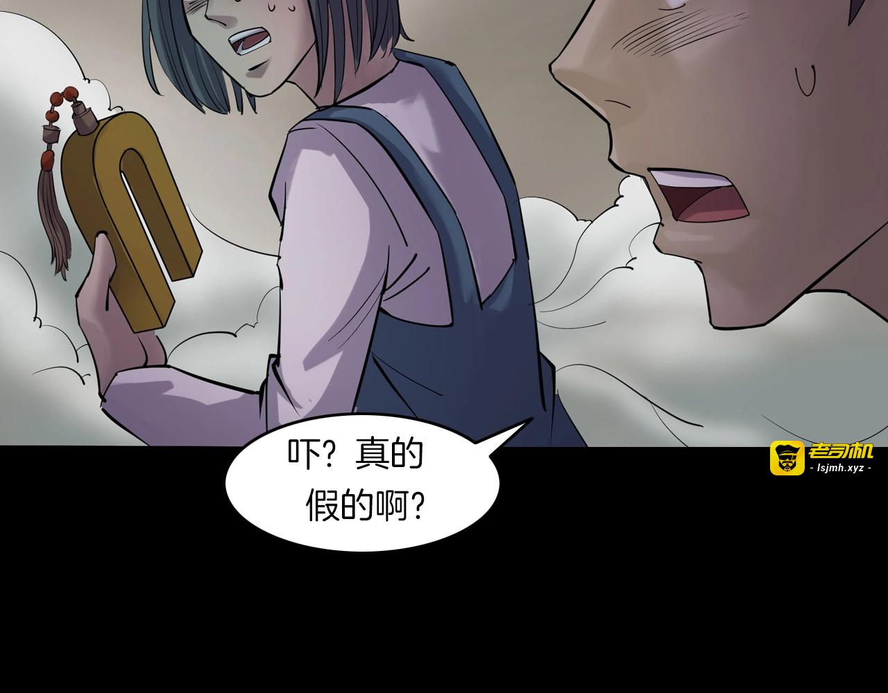 第二季 第8话 妖楼丽影 五 第 21 页