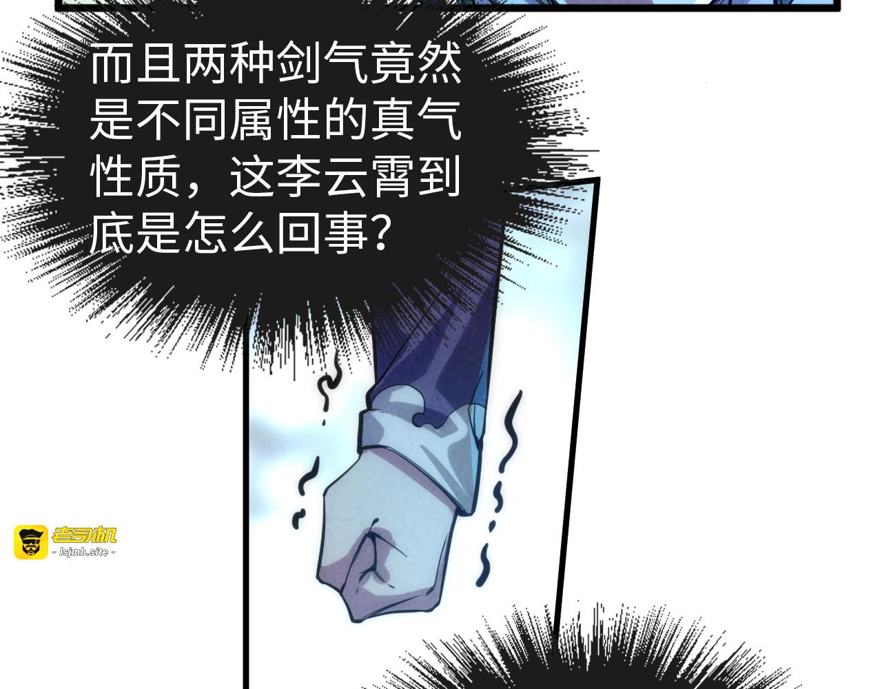 第67话 斩断手臂 第 9 页
