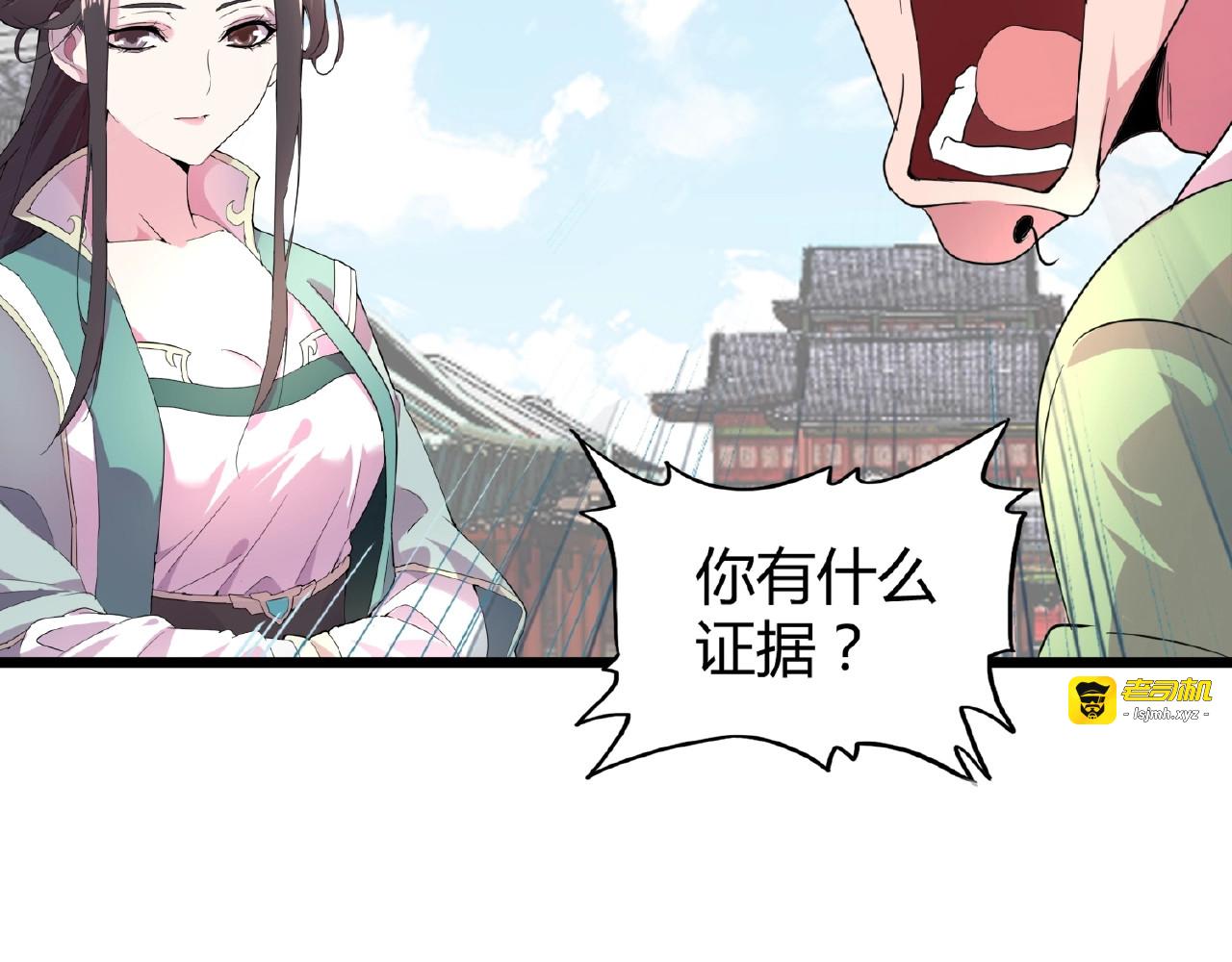第6话 血精灵 第 11 页