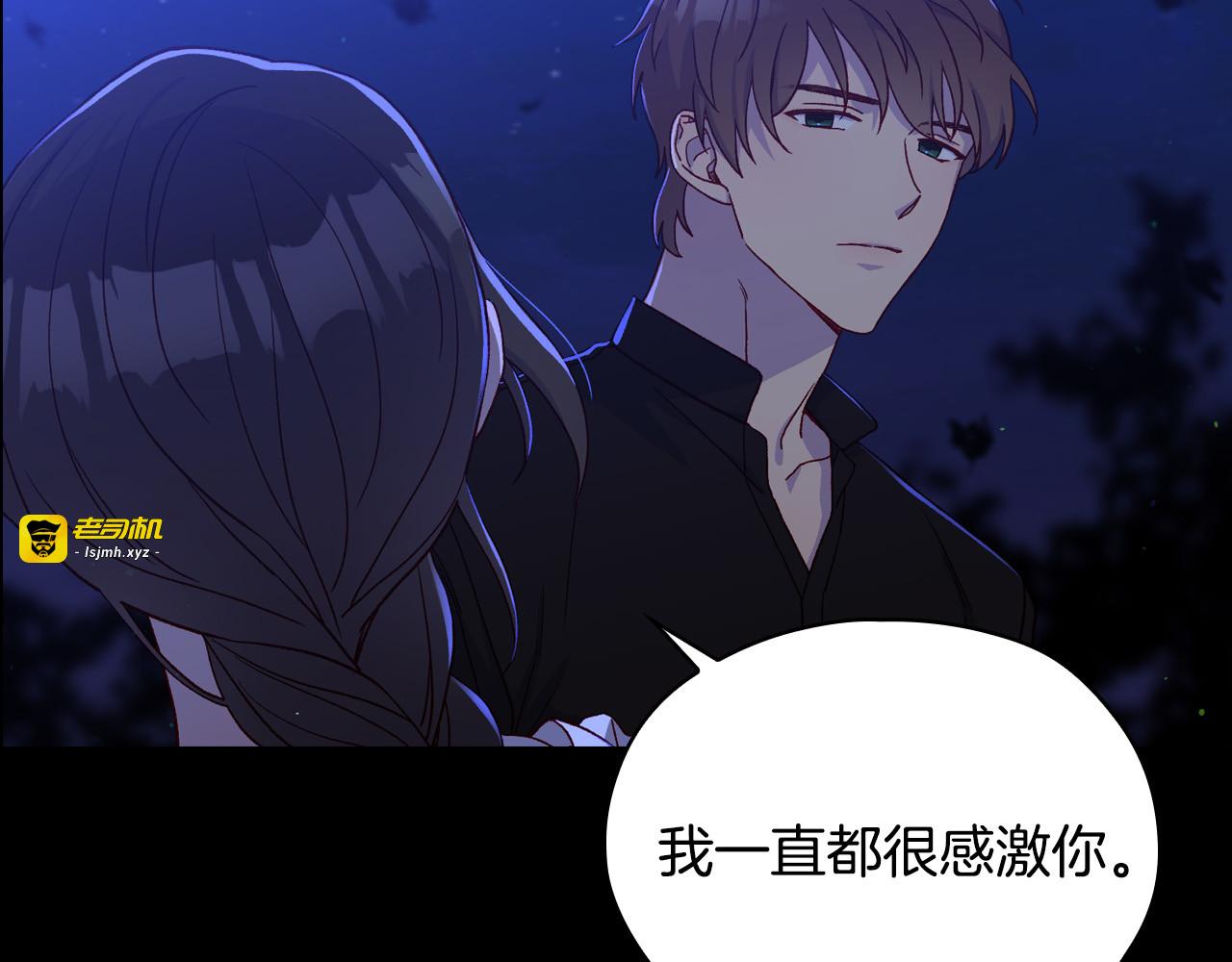 第51话 大魔法师的噩梦 第 15 页