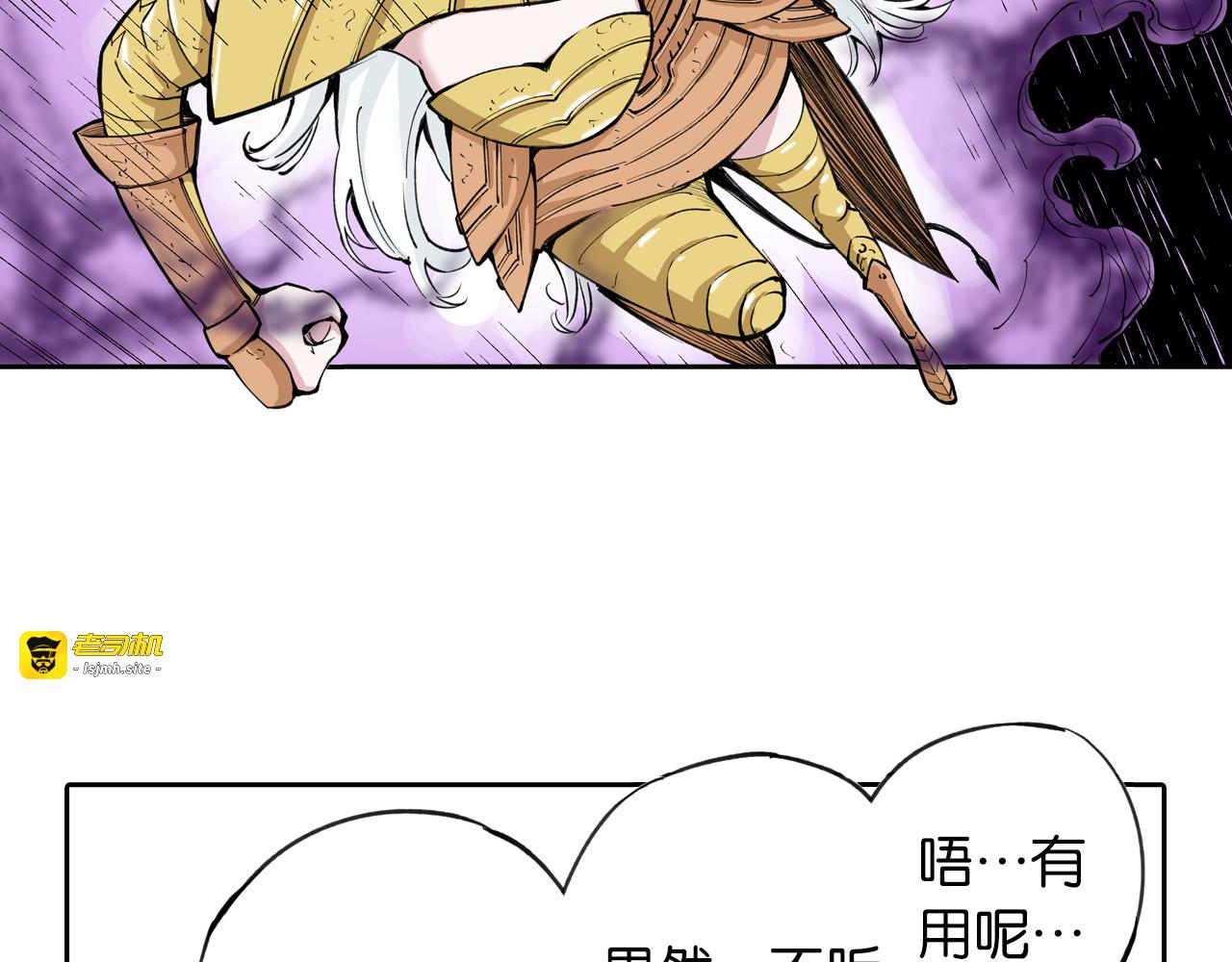 第75话 聊天吧 第 91 页