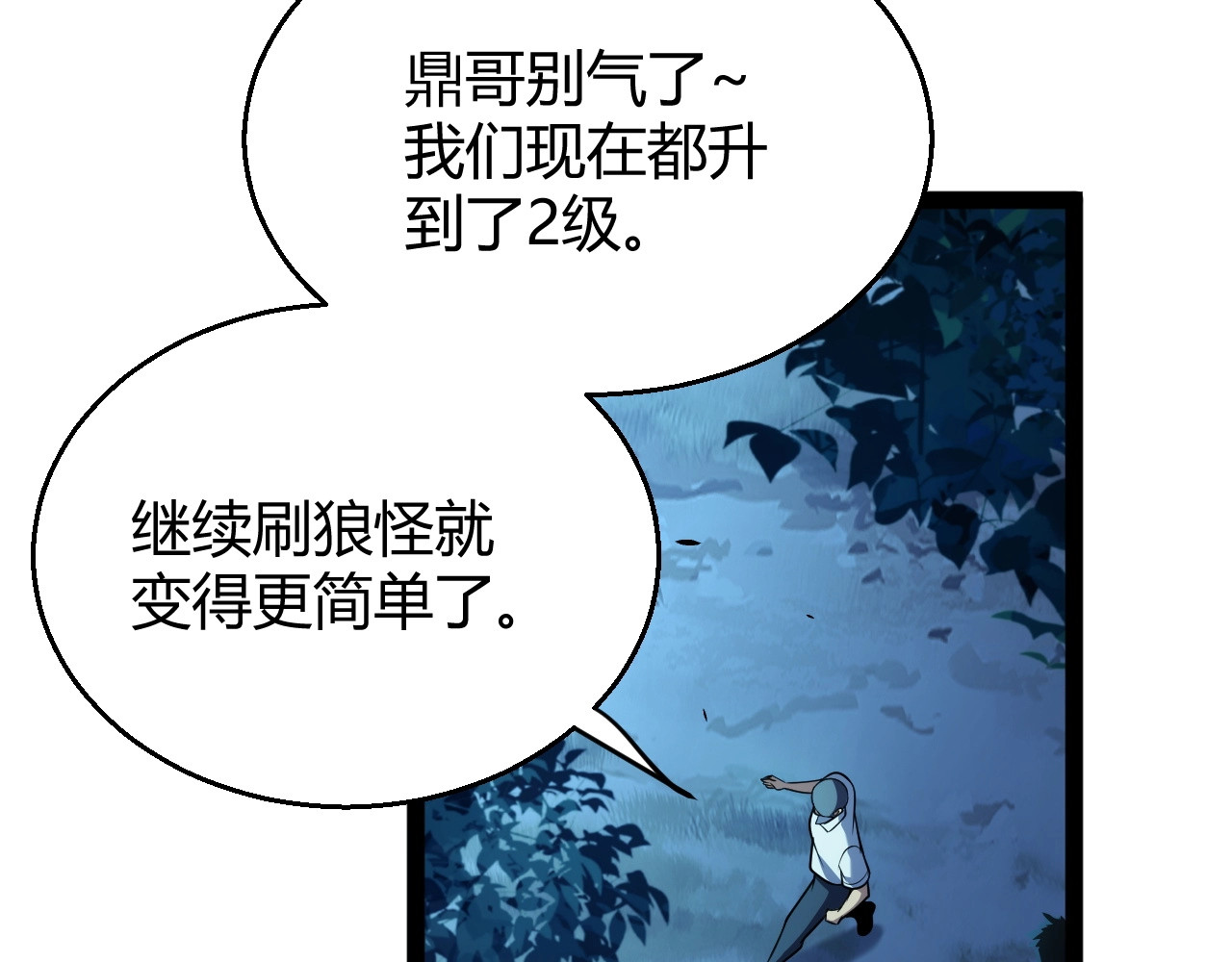 第6话 一转任务！红岩洞窟！ 第 192 页