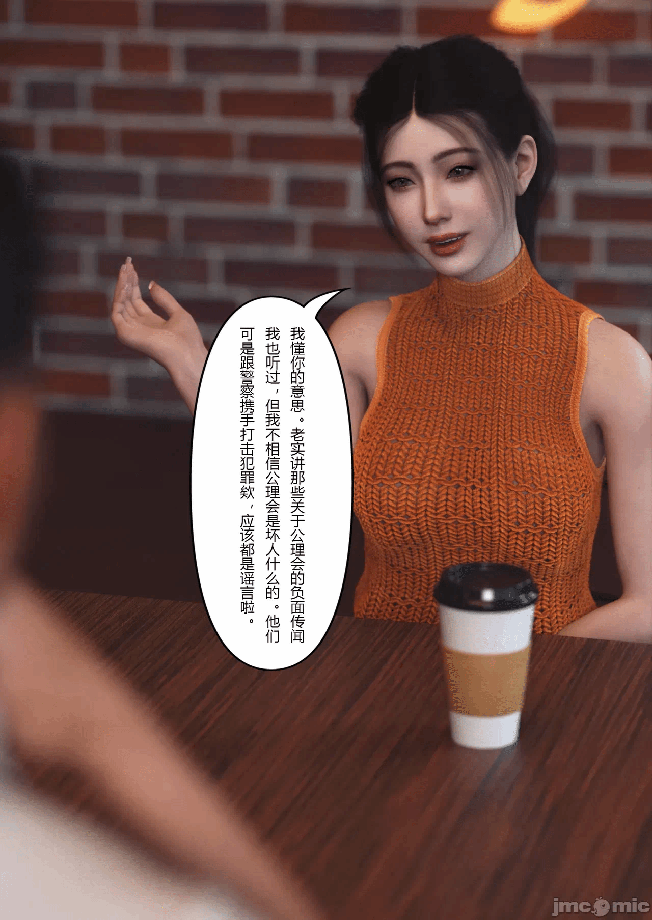 第一话 第 44 页
