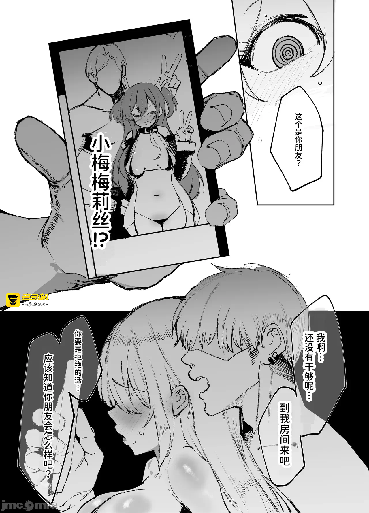 第一话 第 23 页
