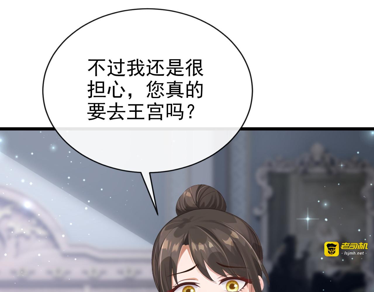 第37话 我有异议！ 第 121 页