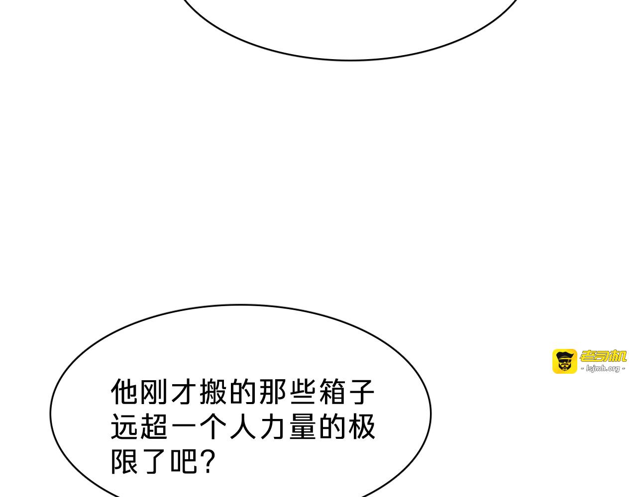 第三十话：鸽子谋杀疑云 第 99 页