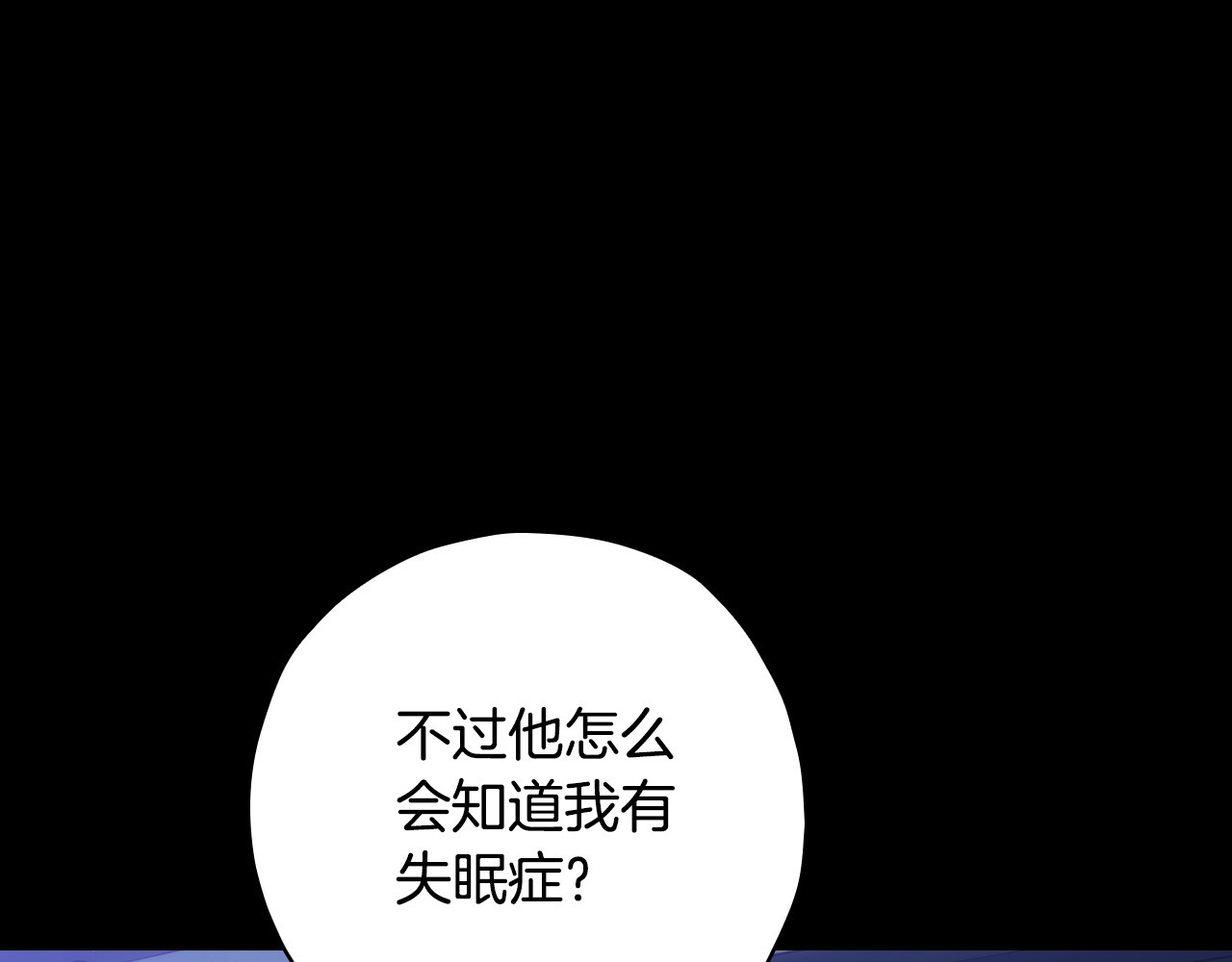 第57话 对他的感觉 第 130 页