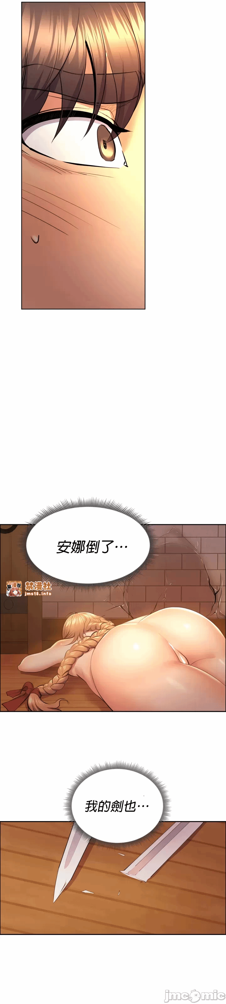 第4话 第 35 页