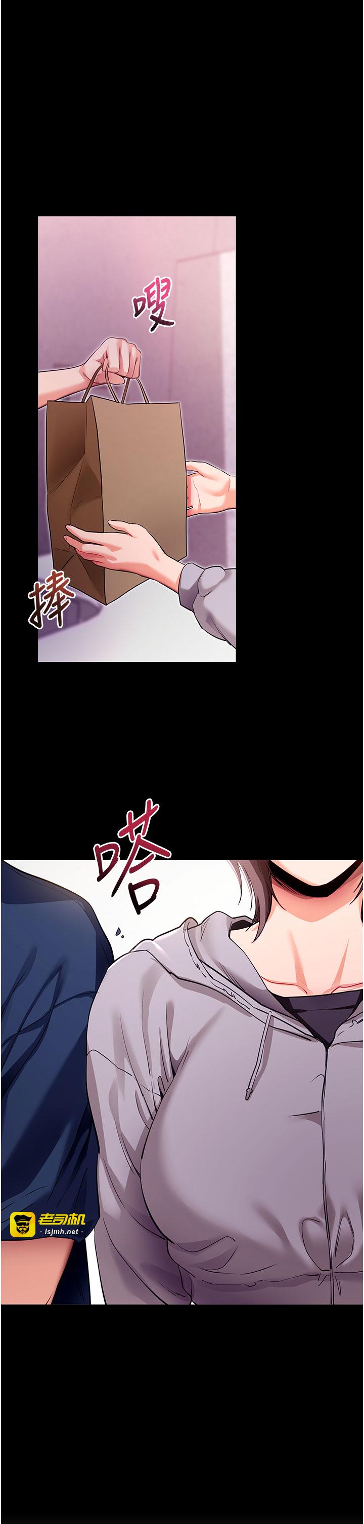 第31话 - 为了绍仁互相较劲的女人们 第 29 页
