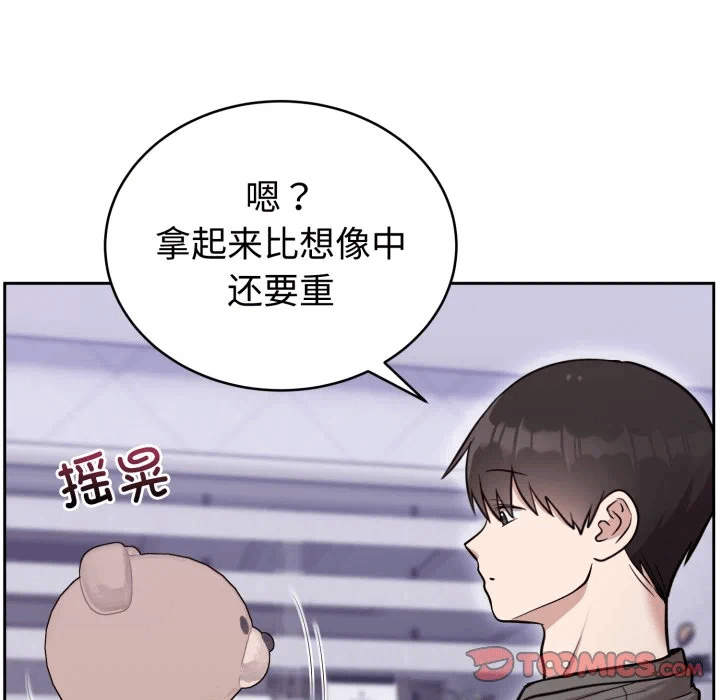 第20话 第 147 页