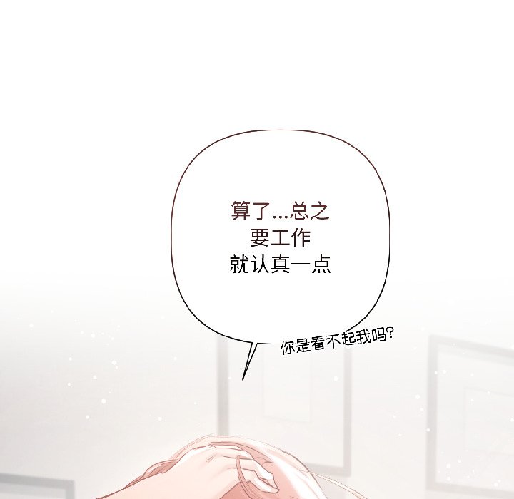第5话 第 12 页