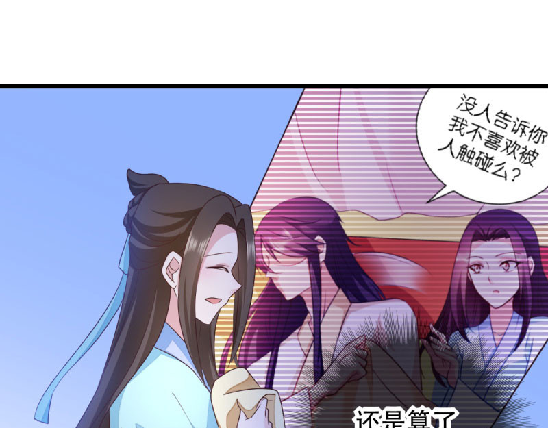 第46话：一日为兄，终身为兄 第 74 页
