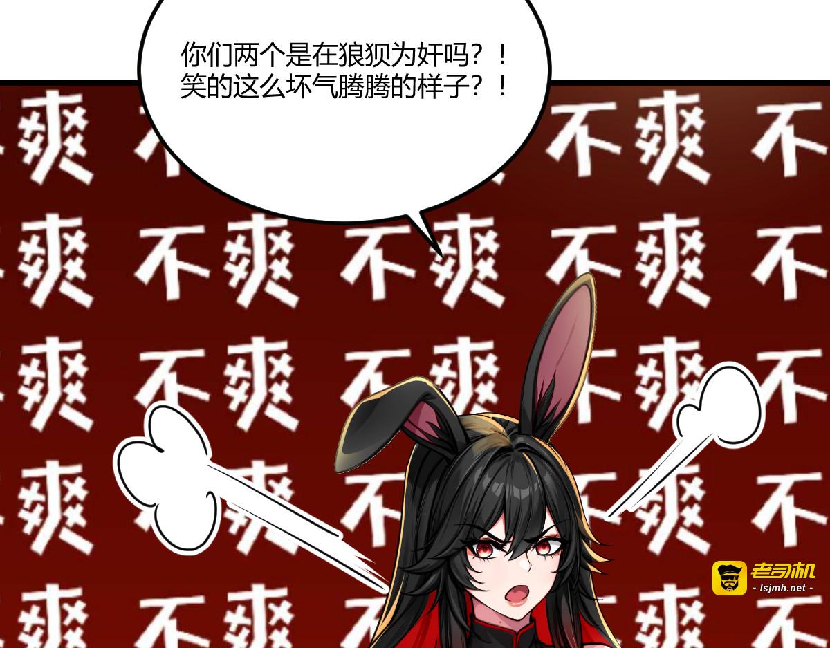 老铁回来了 第 29 页