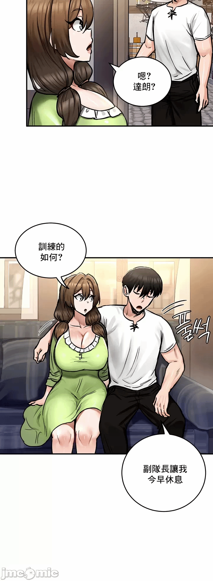 第26话 第 20 页