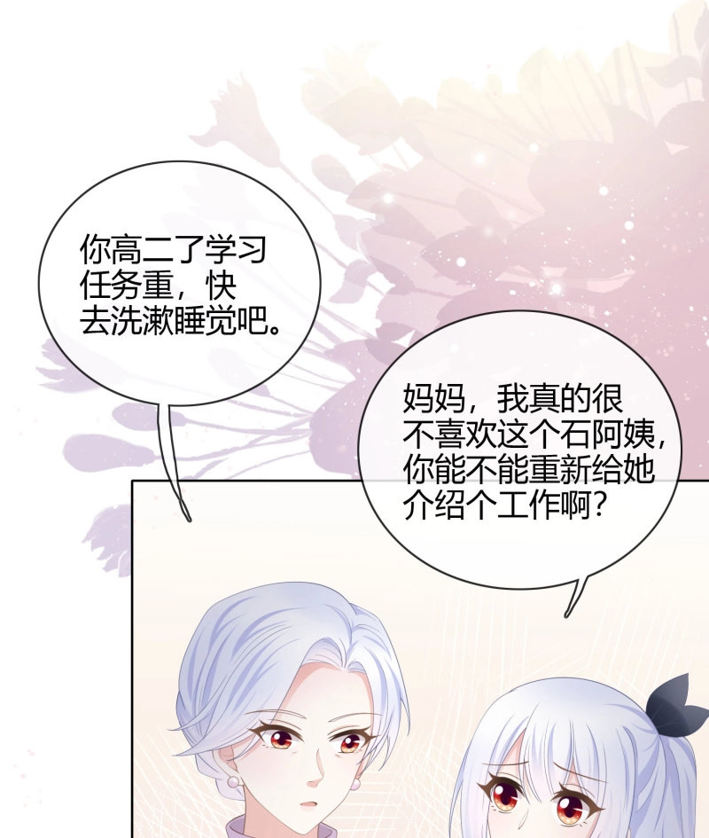 第22话 幸福都给你 第 11 页