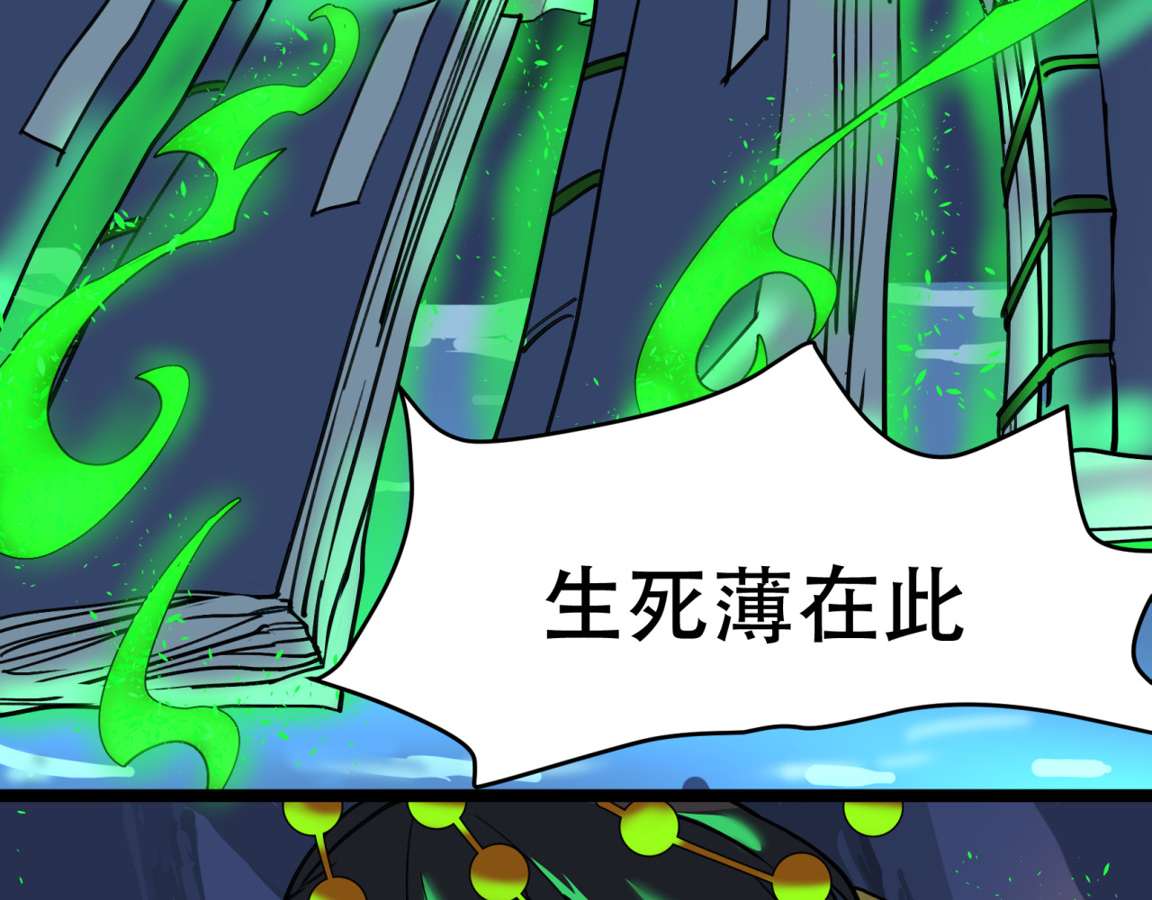 第48话 仙人板板 第 60 页