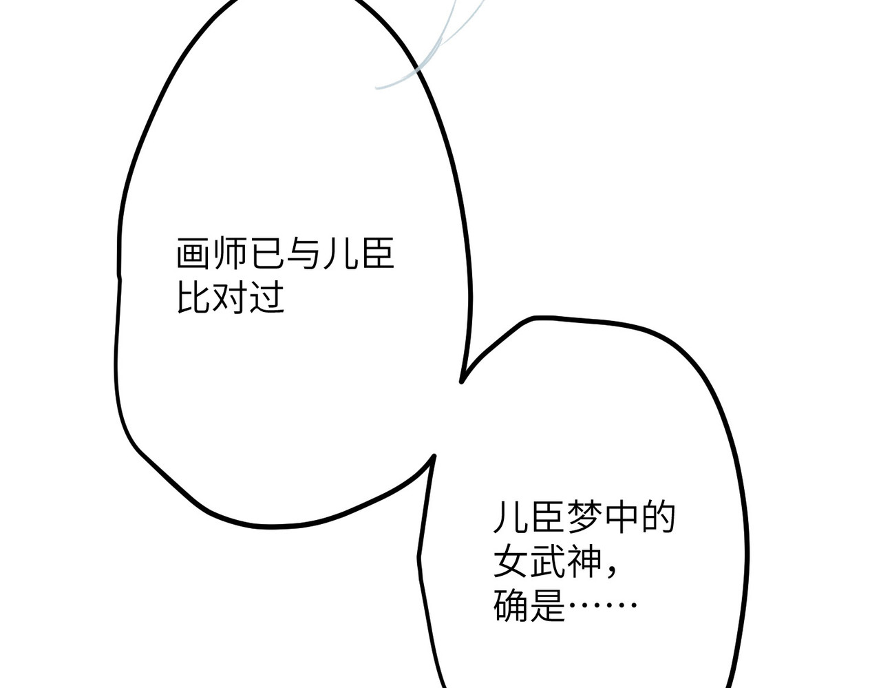 第15话 治病要靠云雨情？ 第 22 页