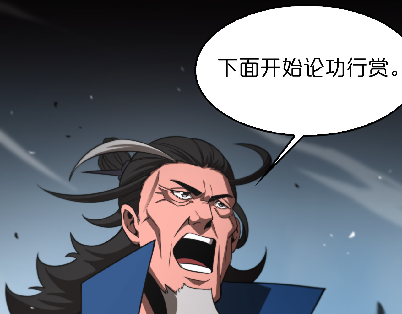 第124话 秋后算账 第 16 页