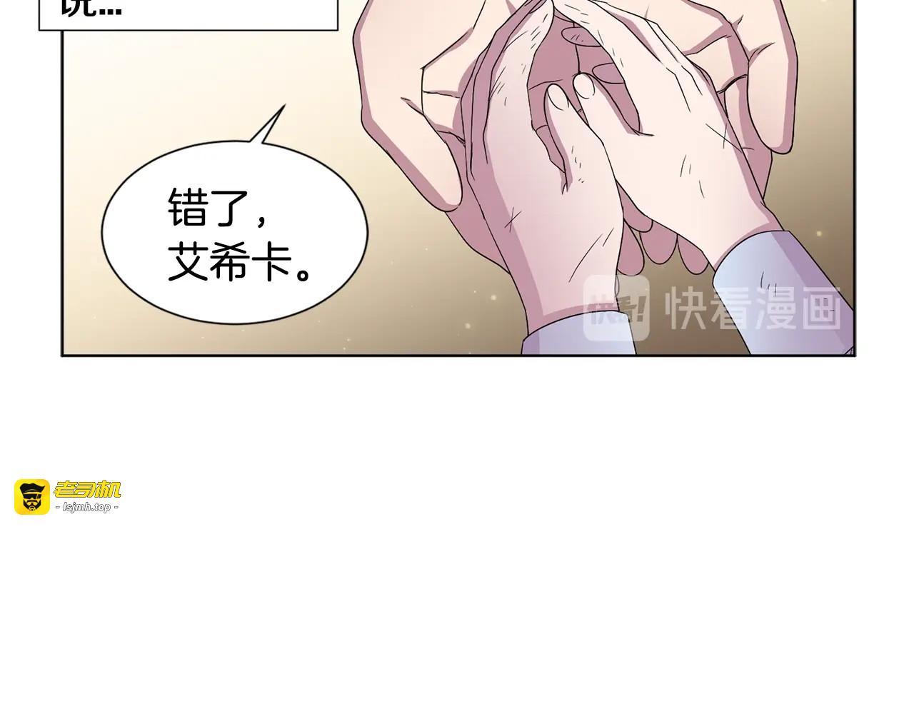 第36话 脸红 第 17 页