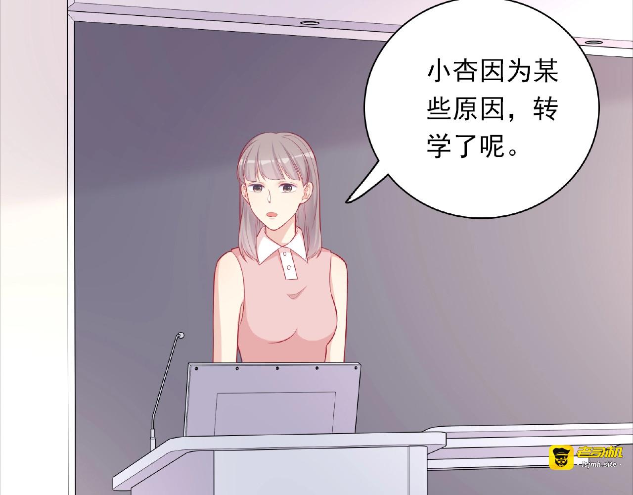 第16话 继续做保镖 第 81 页
