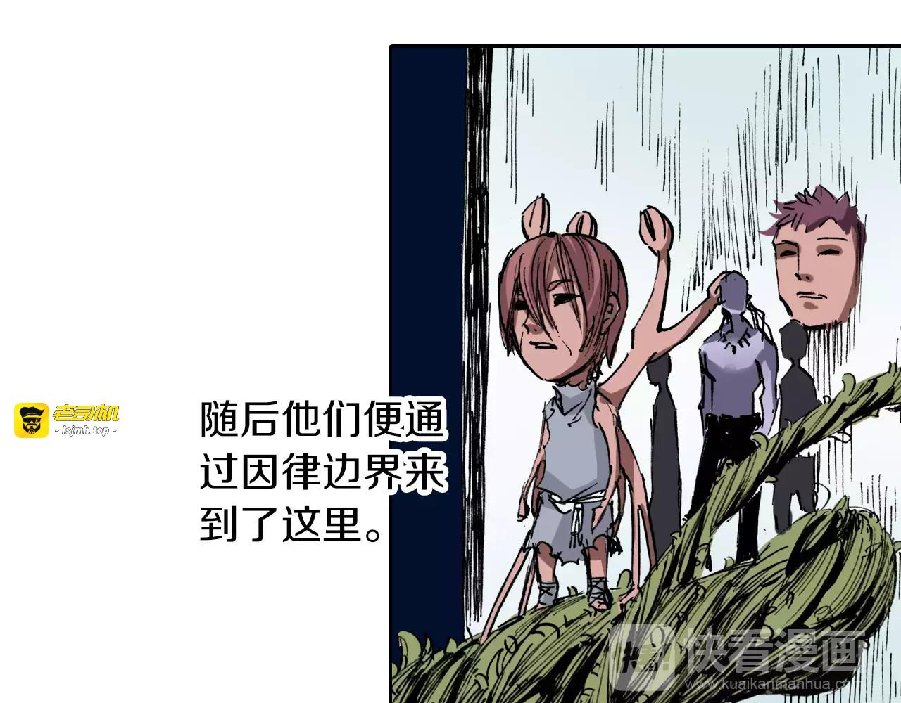 第18话 奇人的空想 第 37 页