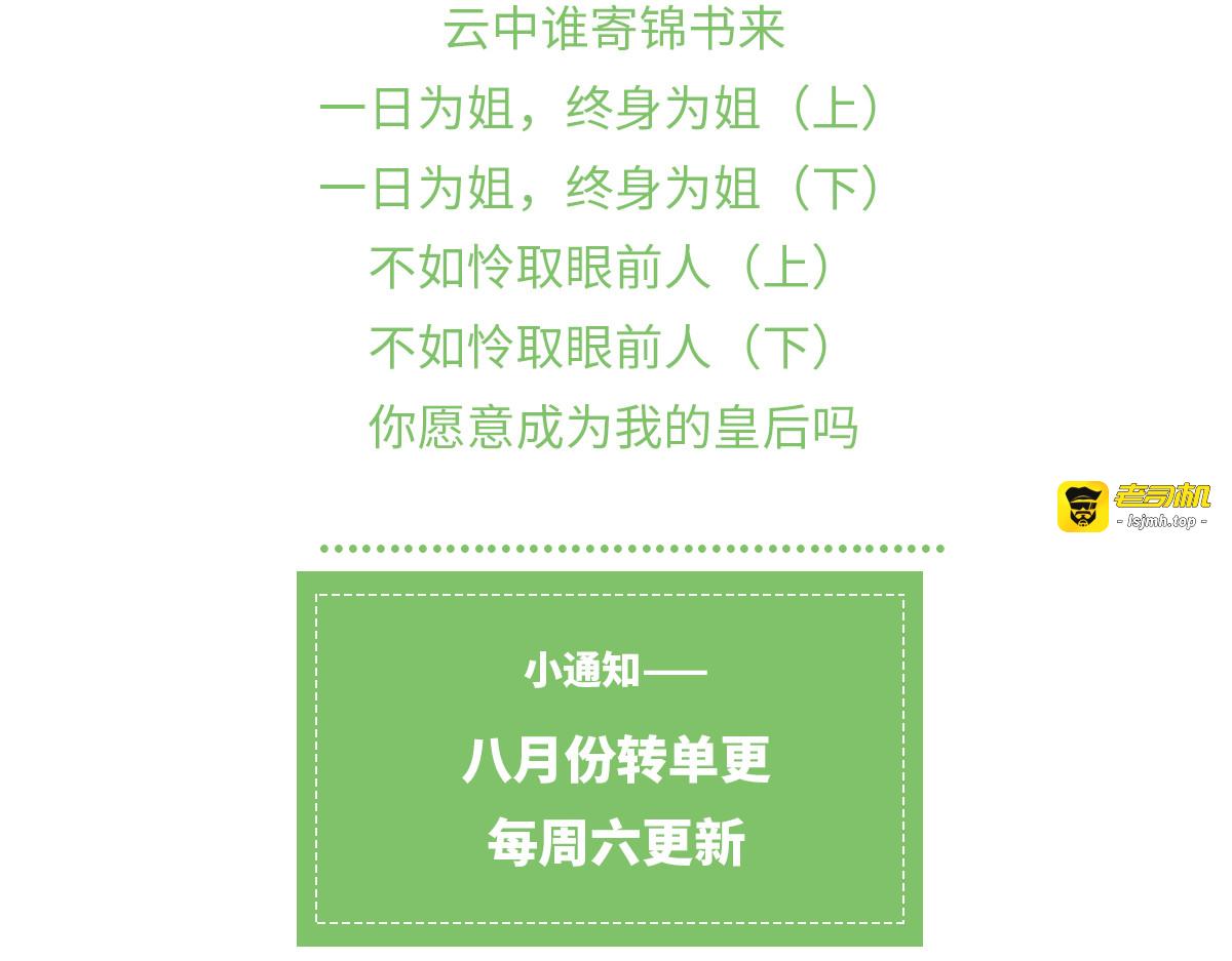 第180话 结局 第 155 页