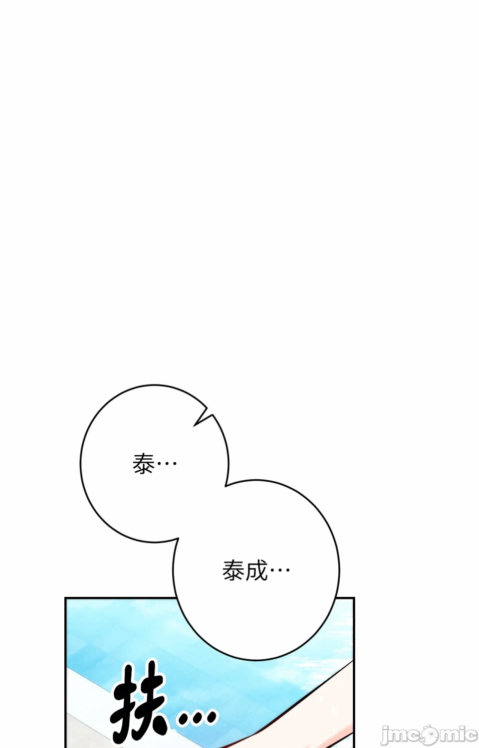 第3话第3话 第 98 页