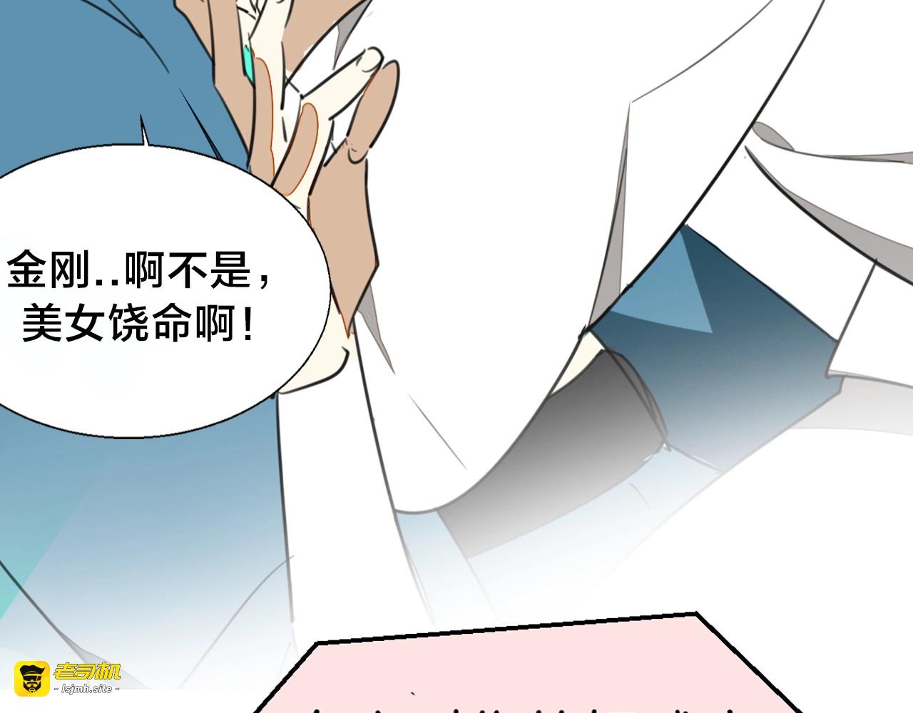 序章  重生pk穿越 第 43 页