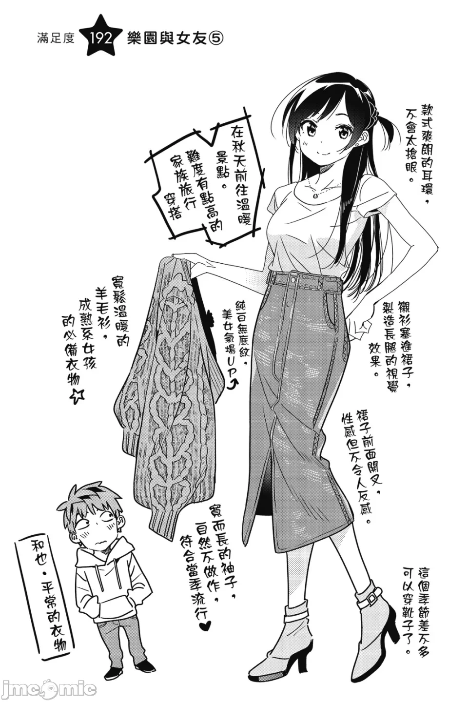 第34话 第 129 页