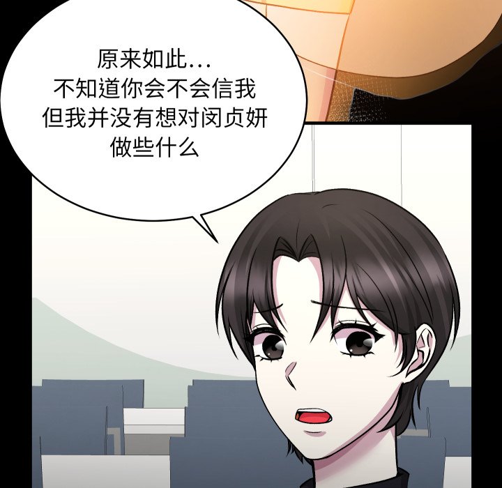 第15话 第 112 页