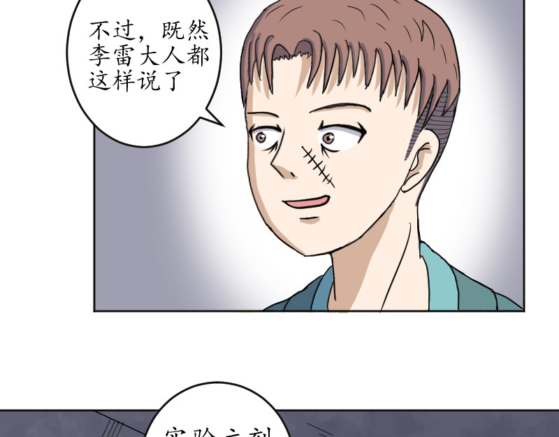 第二话 第 6 页